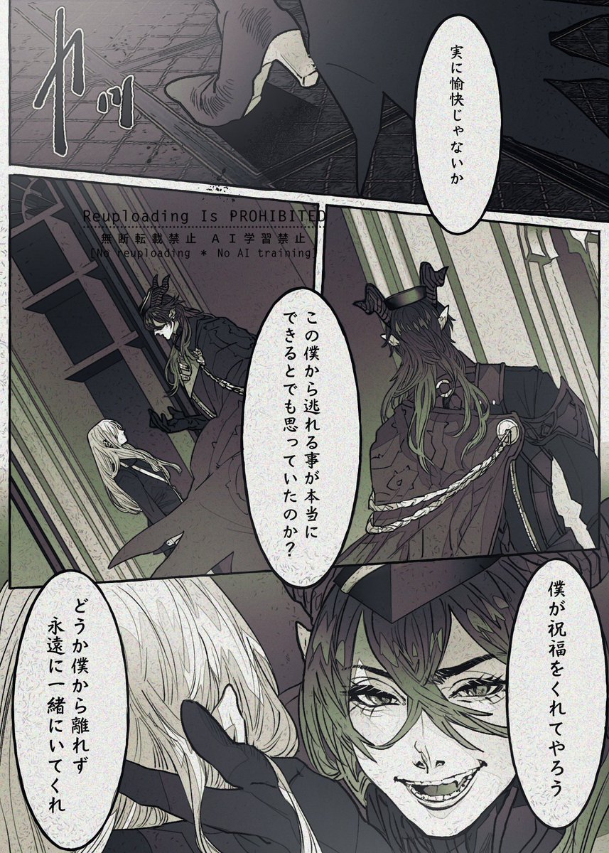 ヤンデレなマレ監 1
#twstプラス 