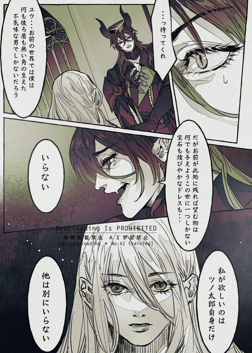 ヤンデレなマレ監 1
#twstプラス 