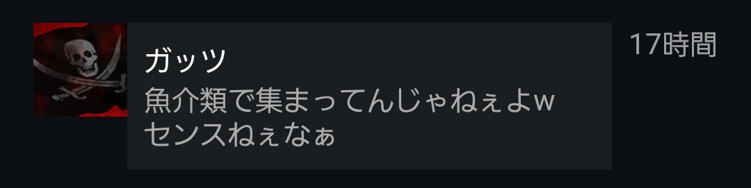 対戦モード回ってたら、やたらエモートで煽ってくるくせに弱い人からメッセージ来てて草