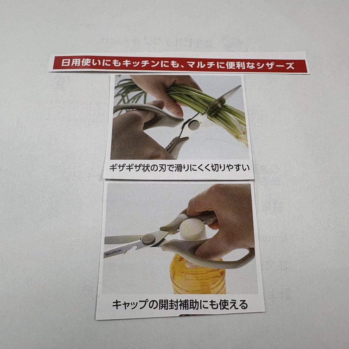 nagahama_shoten's tweet image. 水に強く、料理でも使えるハサミのご紹介です
#ハサミ　#scissors  #scotch
#東京　#文京区　#西日暮里　#千駄木　#谷根千  #文具　#文房具　
#stationery #ステーショナリー   
#筆記用具　#筆記具　
 #長浜商店　#長浜　#ながはま
#ナガハマ　#ナガハマ商店　#ナガハマ文具