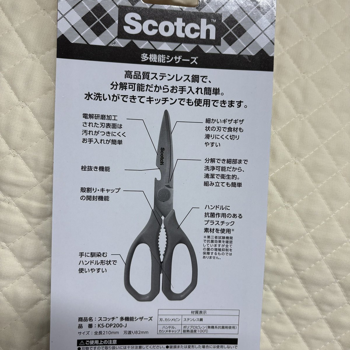 nagahama_shoten's tweet image. 水に強く、料理でも使えるハサミのご紹介です
#ハサミ　#scissors  #scotch
#東京　#文京区　#西日暮里　#千駄木　#谷根千  #文具　#文房具　
#stationery #ステーショナリー   
#筆記用具　#筆記具　
 #長浜商店　#長浜　#ながはま
#ナガハマ　#ナガハマ商店　#ナガハマ文具