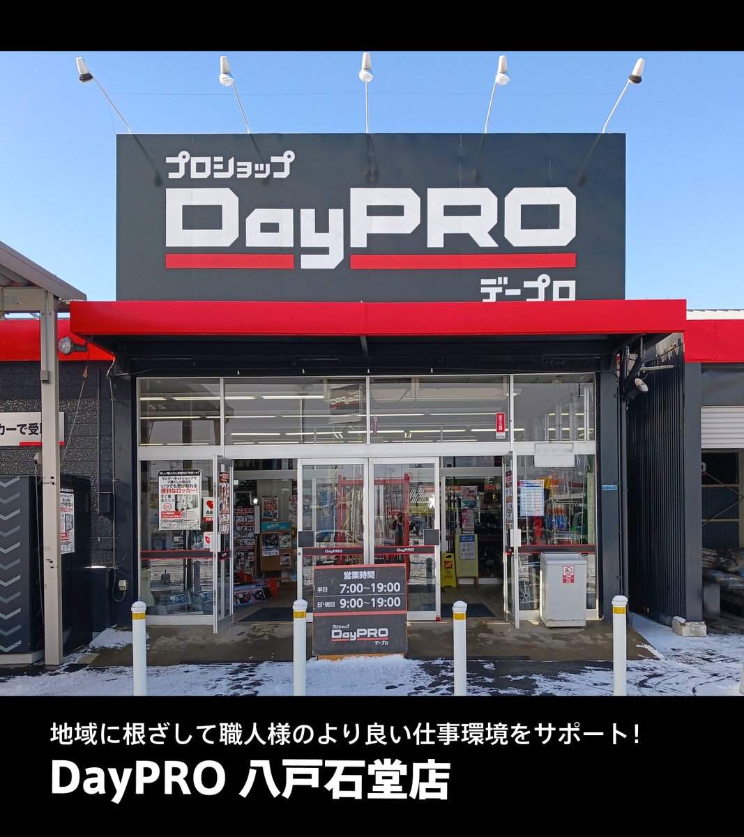 tsunodatool's tweet photo. 【BUFFALO SKULL展開中】
ガレージスタイルを彩るオリジナル什器…スカル什器導入店舗をご紹介!
DayPRO 八戸石堂店様にてお取り扱い中!
どんどん拡がるあなたの街にツノダの工具。
<取扱い店舗様情報> DayPRO 八戸石堂店様
▼ https://t.co/FYhRV3aRfI
#DayPRO #ツノダ #ツノダスカル https://t.co/ZSSoclUlLt