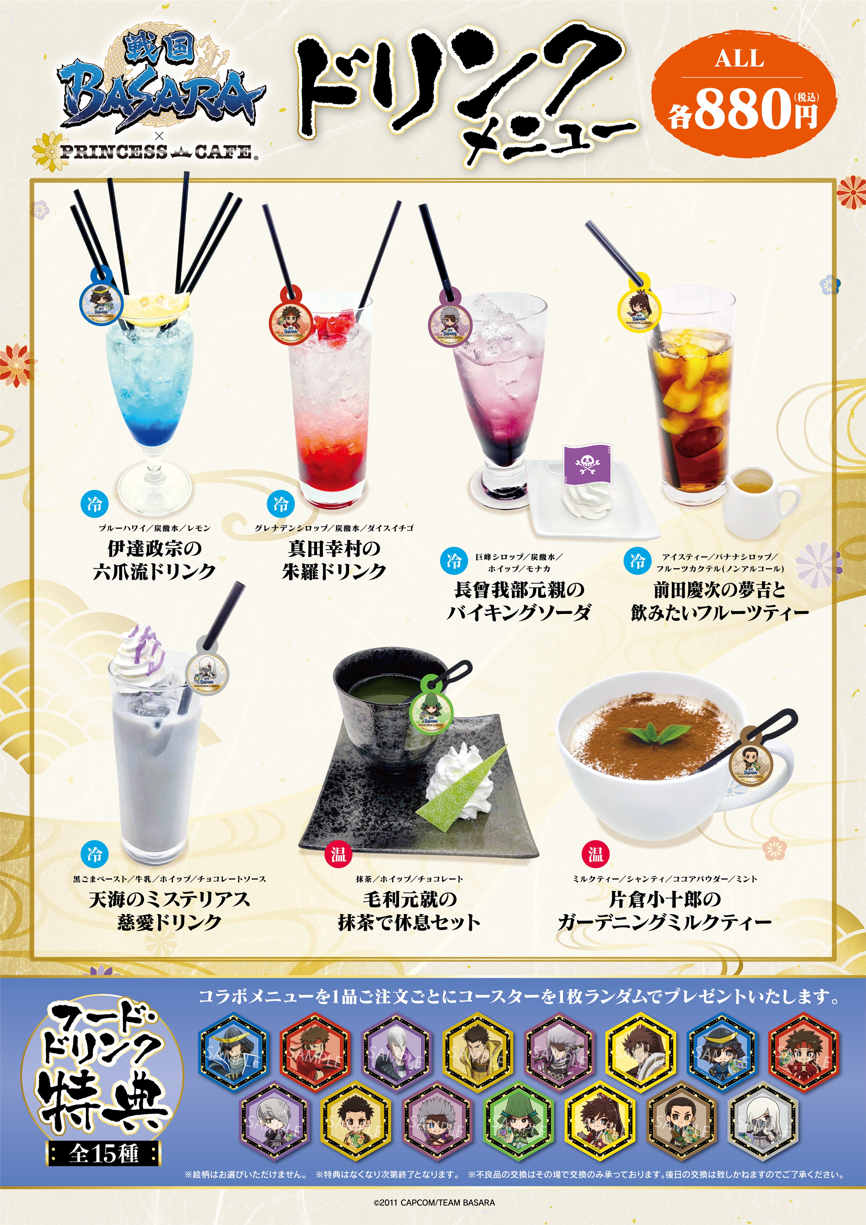 プリンセスカフェ&ショップ総合 on X: 