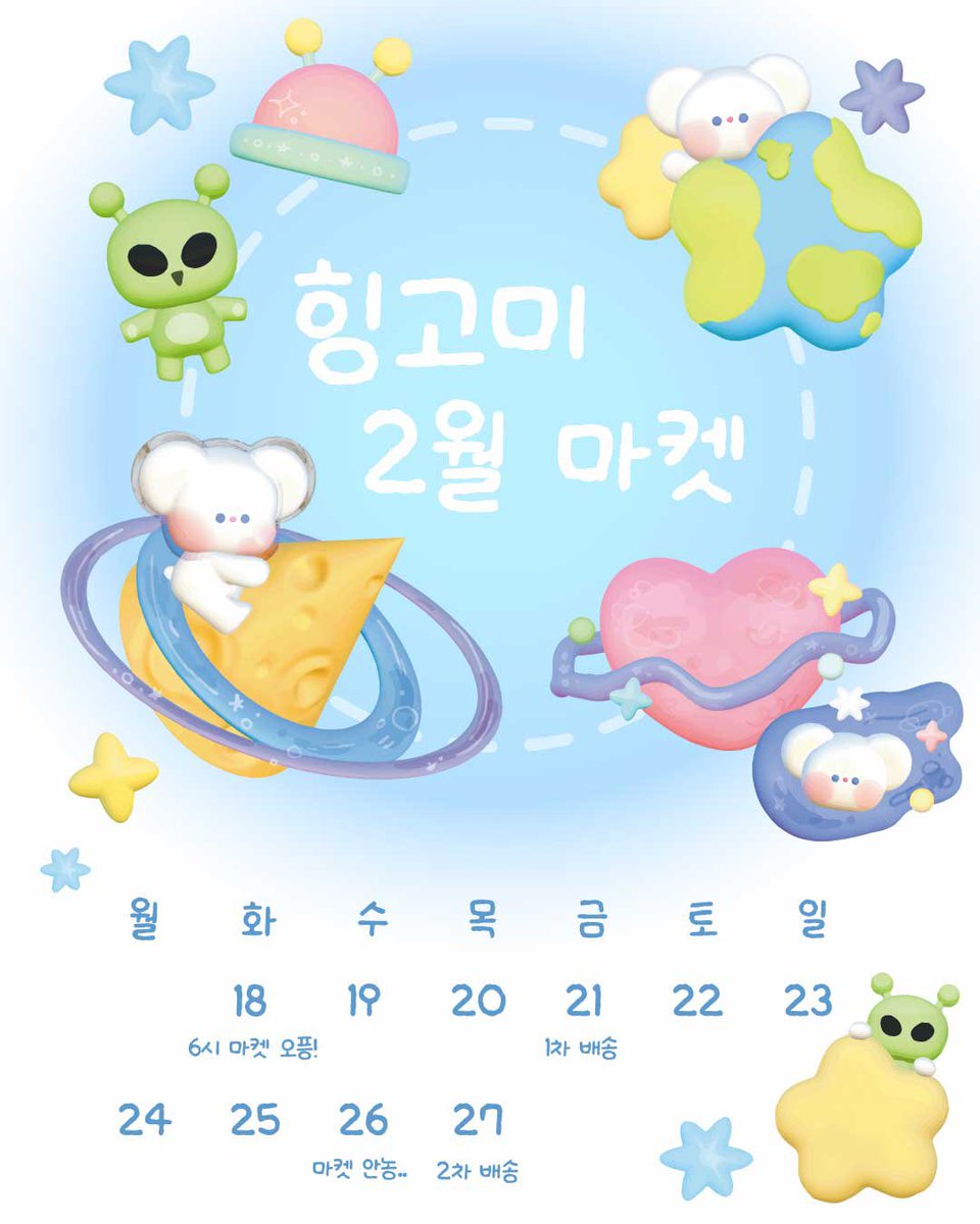 hing_gomi's tweet photo. https://t.co/RriVvTmCh5
힝고미 2월 마켓 오픈했어요ʕ”̮ॽु⋆⁺₊⋆ ♡̷̷̷ https://t.co/3XH5gtTWlV