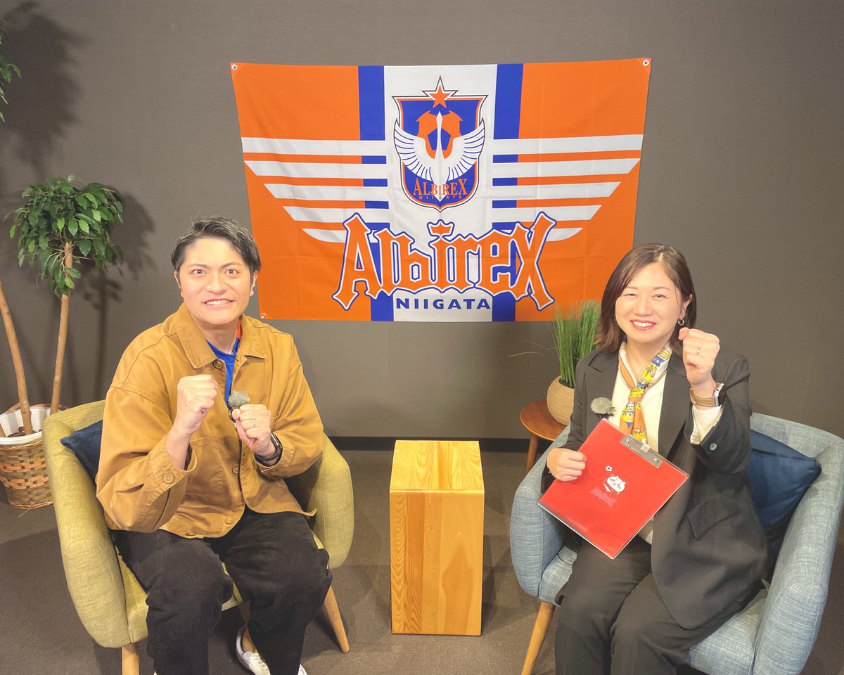 昨日はあるあるアルビ3月放送分の収録へ📺

みっちりキャンプと開幕戦を取材された
野本さんを根掘り葉掘り。

レンタルバック選手の成長を感じた場面や
新戦力たちのキラリと光る個性について
めちゃめちゃ面白かった…

面白すぎて収録時間が予定の倍くらい
かかったのは内緒です…🤫🤫

#albirex