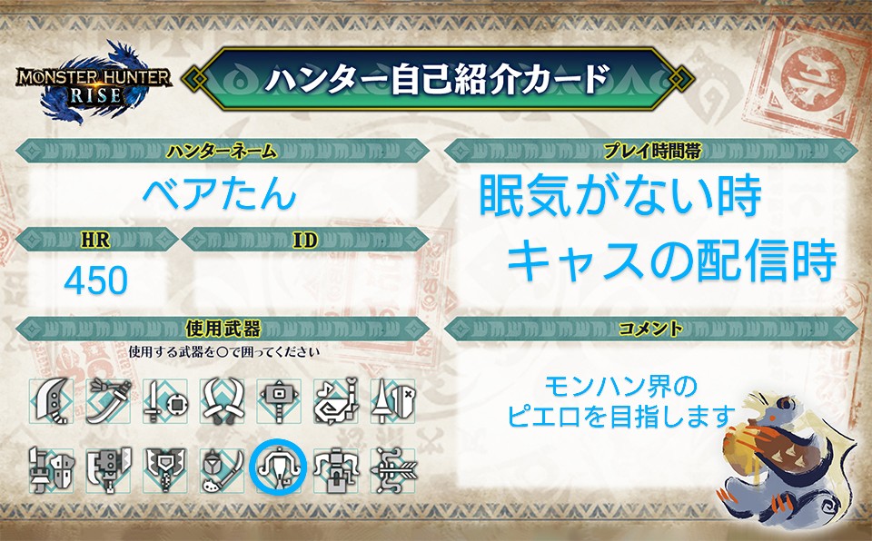 ベアダーいつでも片想い🎲🥑 tweet media
