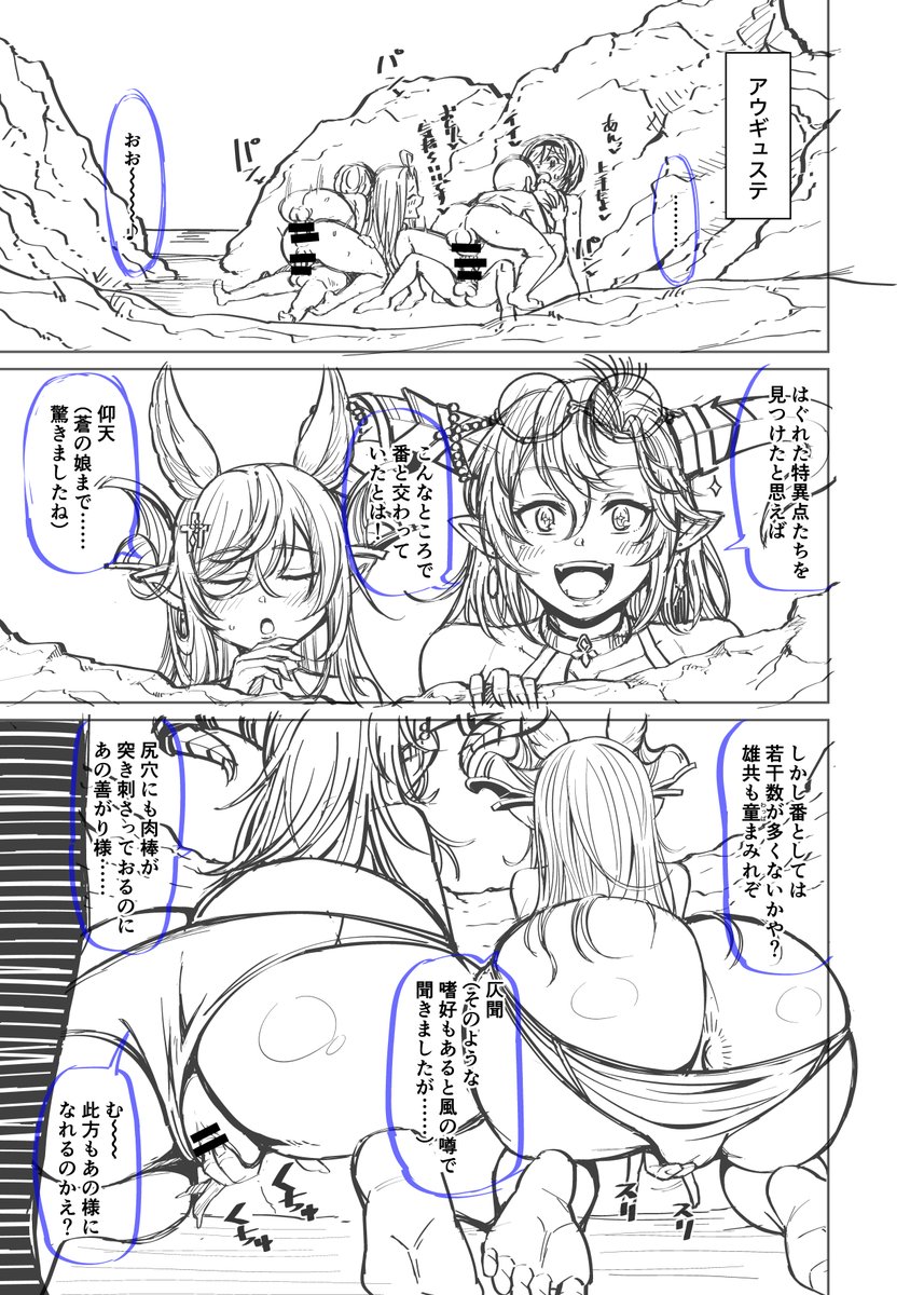 今描いてるSkeb作品の1ページ目下書き 