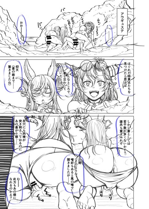 今描いてるSkeb作品の1ページ目下書き 