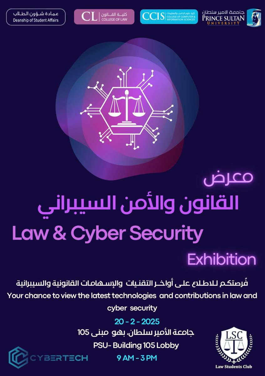 ماهو اقوى قانون في العالم لحماية البيانات الشخصية ؟ ⚖️