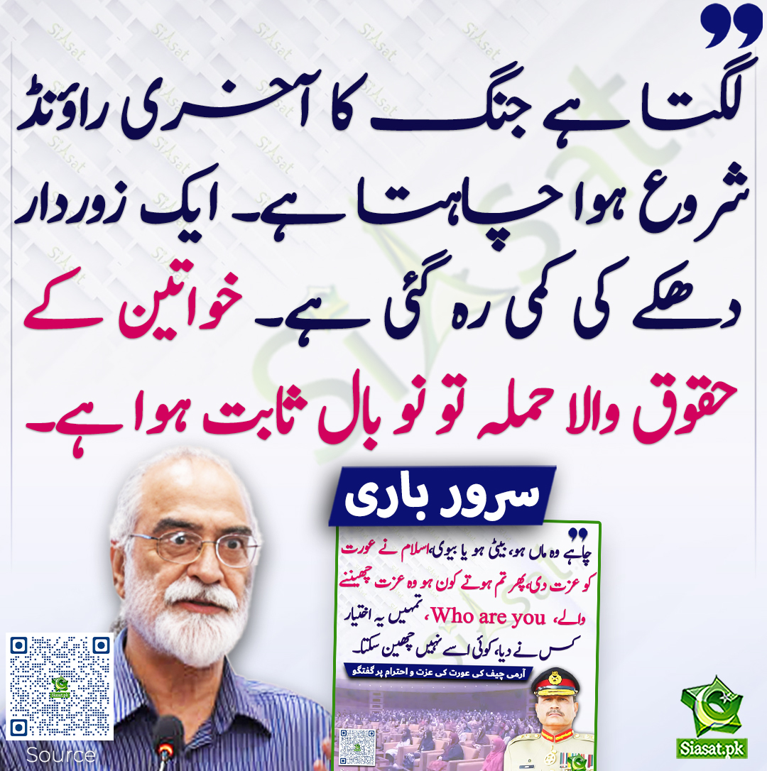 Siasat.pk tweet media