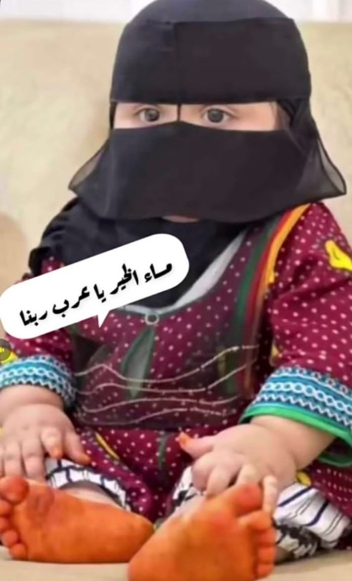 مساء الخير