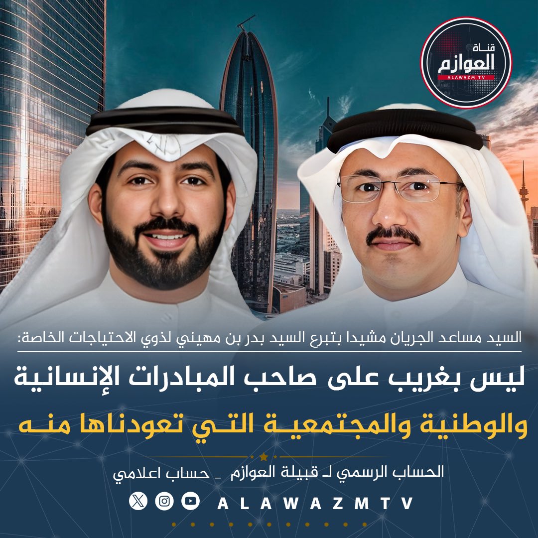 قناة العوازم tweet media