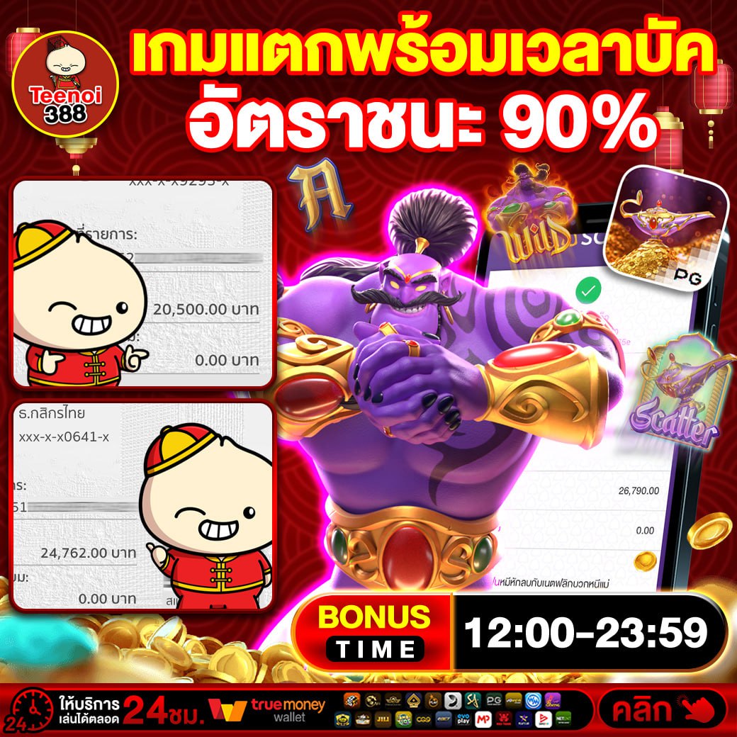 อาตี๋ พาปั่น tweet media