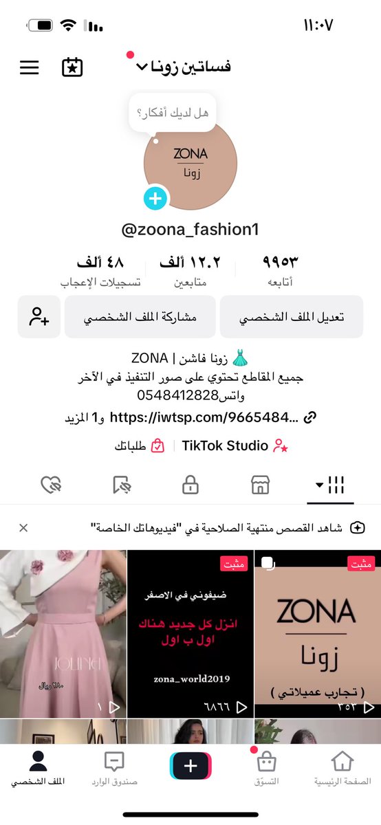 Alsharifa Hawazen tweet media