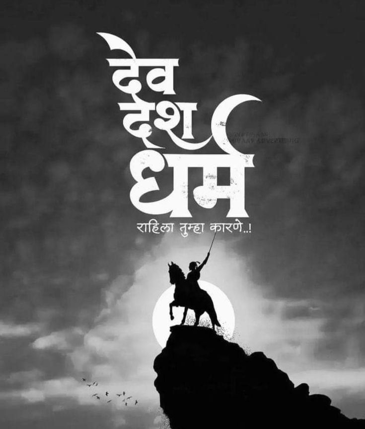 शिवजयंती 🚩🚩🚩
 श्रीमंतयोगी ......
#chavaa #shivjayanti 
#chatrapatishivajimaharaj