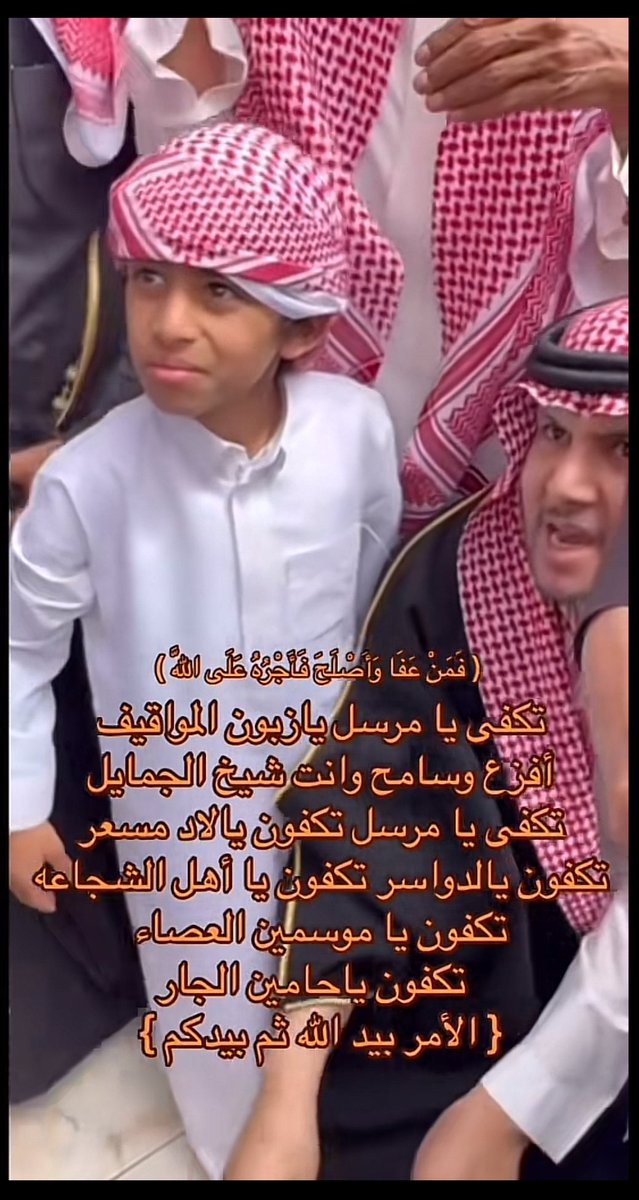 mx5oi's tweet photo. #جاهك_ياعبدالعزيز_تركي_لدواسر https://t.co/9rRw3yNO2v