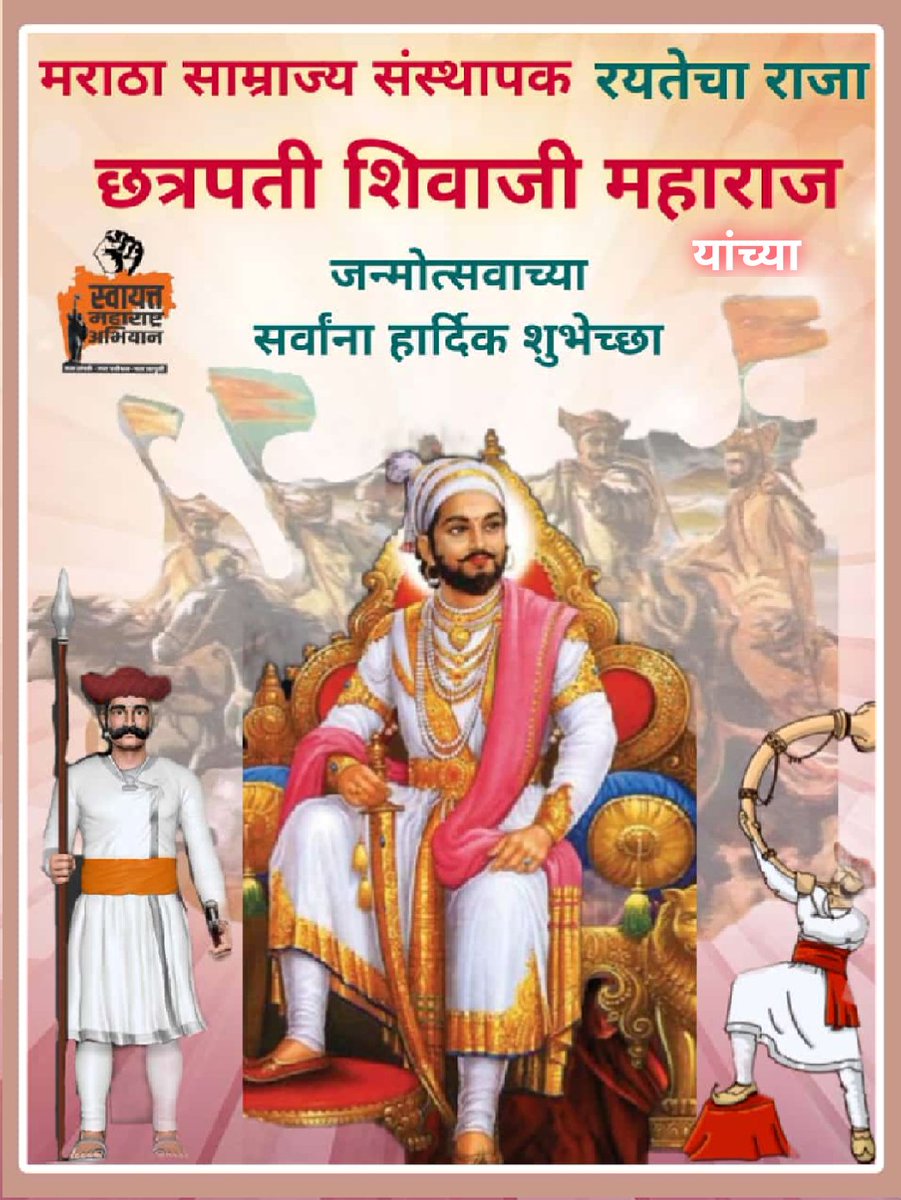 मी मराठी (@mi_pramod) on Twitter photo सर्वांना छत्रपती शिवाजी महाराज जन्मोत्सवाच्या हार्दिक शुभेच्छा... <a href="/mmeksamiti/">मी मराठी एकीकरण समिती</a> सर्वांना छत्रपती शिवाजी महाराज जन्मोत्सवाच्या हार्दिक शुभेच्छा... <a href="/mmeksamiti/">मी मराठी एकीकरण समिती</a>