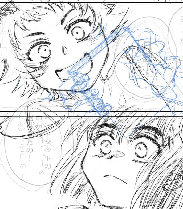 わるい顔される。 