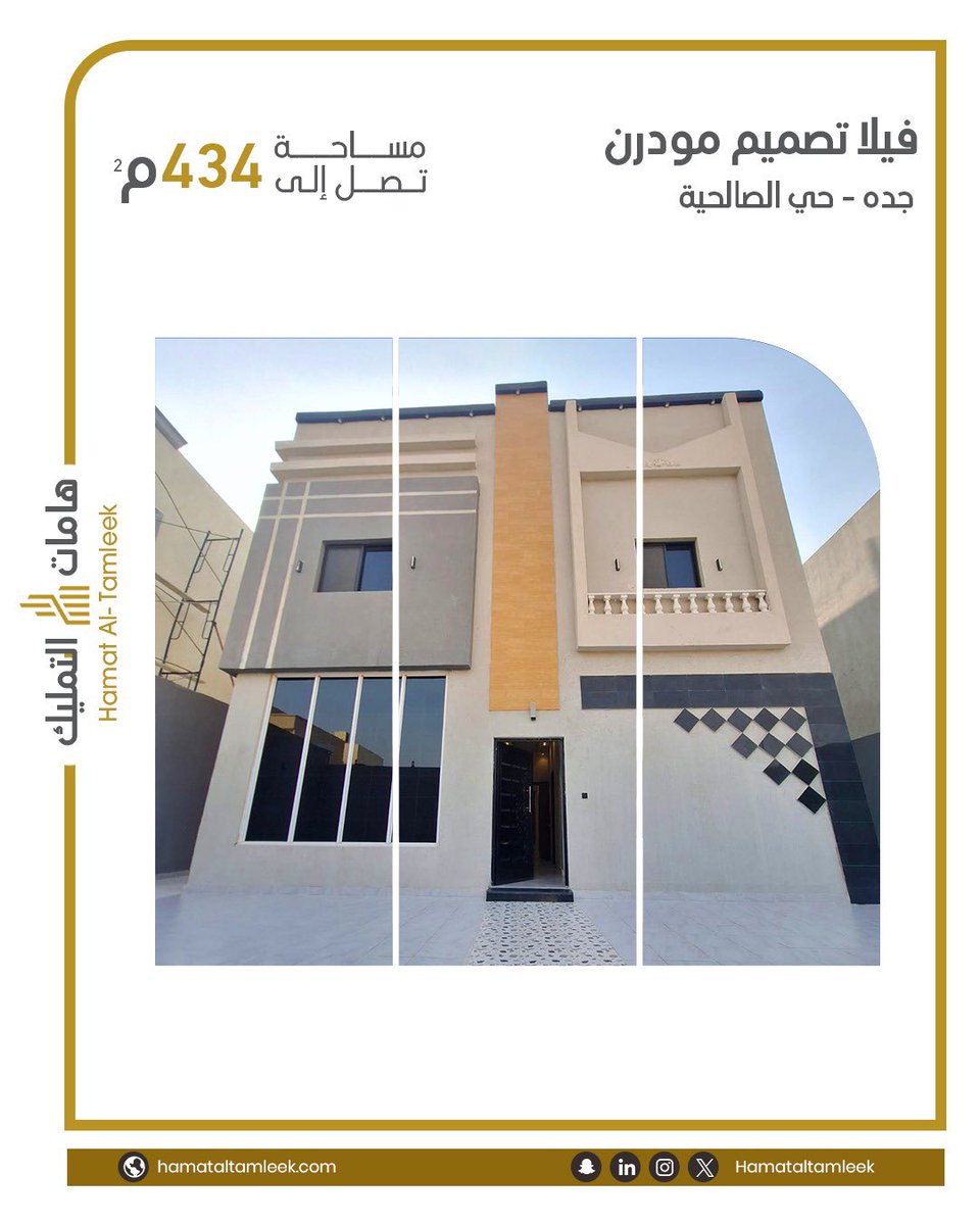 فيلا مميزه للبيع حي الصالحيه مساحه | 434 متر 

لمزيد من التفاصيل | 0543365462
.
.
.
#GrandeFratello#فلل #تمويل_عقاري