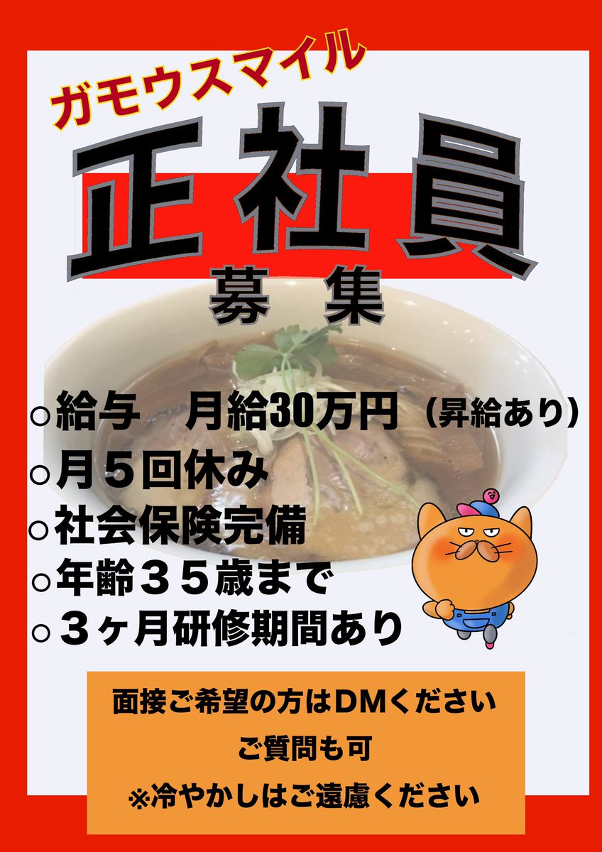 ガモウスマイル tweet media
