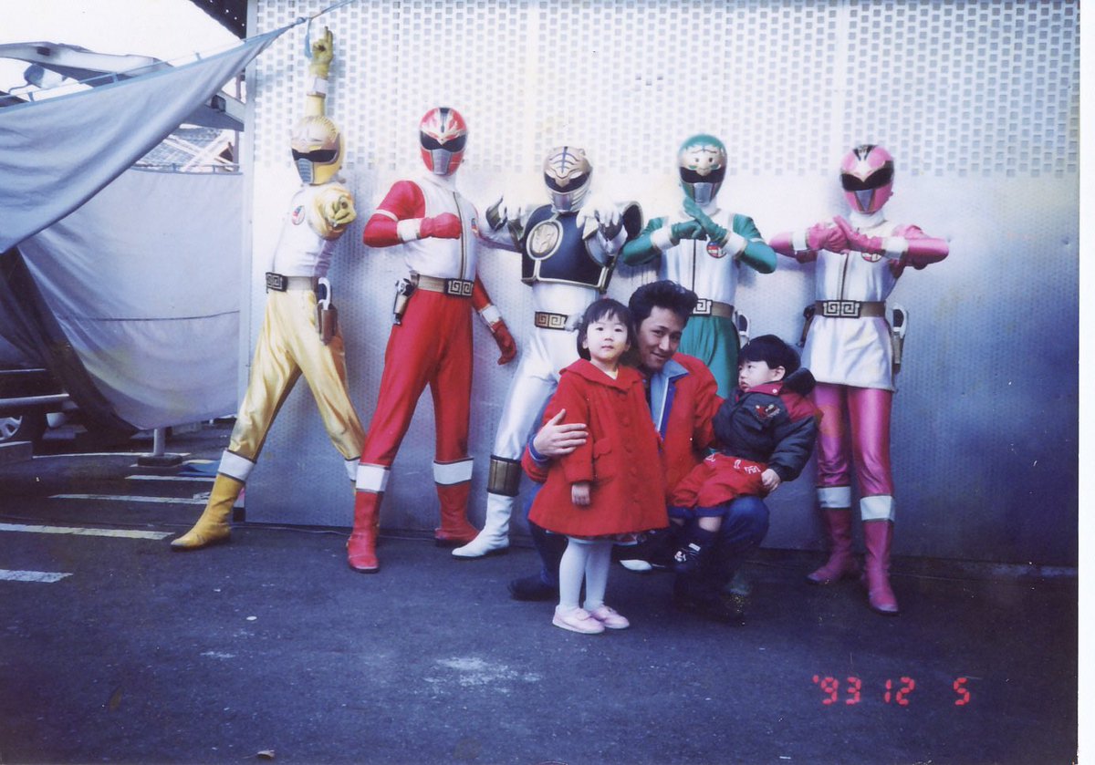 祝！特撮テレビドラマ『五星戦隊ダイレンジャー』放送開始記念日。（1993年2月19日）

昔バイトしていた名古屋のおもちゃ屋さんに羽村英さんがスーパー気力バズーカの販促イベントで来店された時に撮影した記念写真です。羽村さんのサービス精神が素晴らしく集まった子供たちに大人気でした。