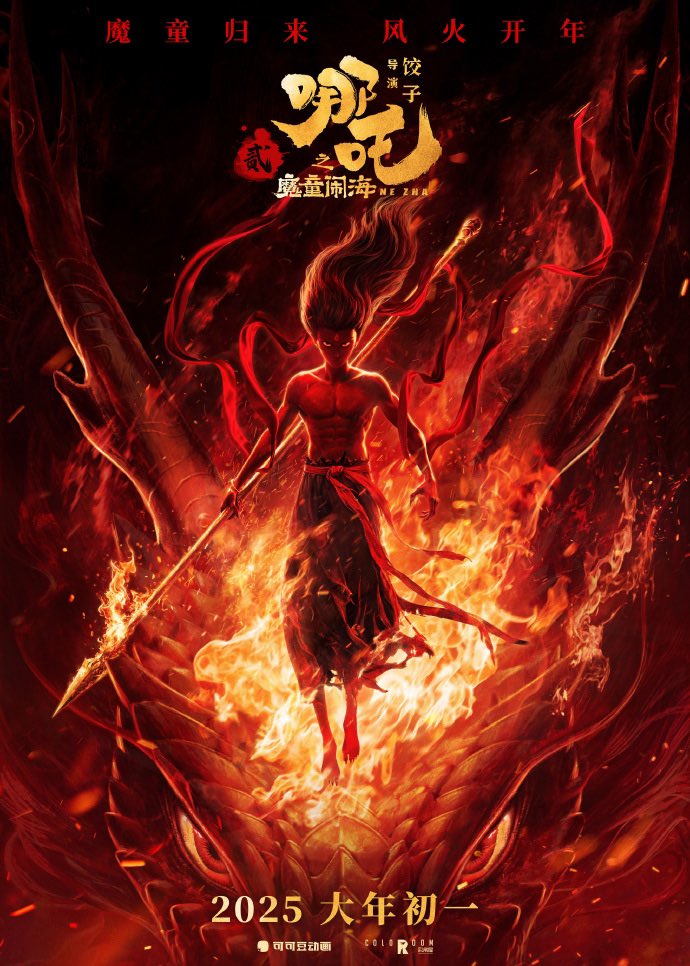 GhidorahStan64_'s tweet photo. I watched Ne Zha 2 in theaters!

This was one of the best animated films I’ve ever seen. The animation is spectacular, the emotions are deeply moving, the themes are on point, and the action scenes were beyond breathtaking. It’s an absolute MUST SEE. #NeZha #NeZha2

10/10 rating. https://t.co/CTN1wP8ith