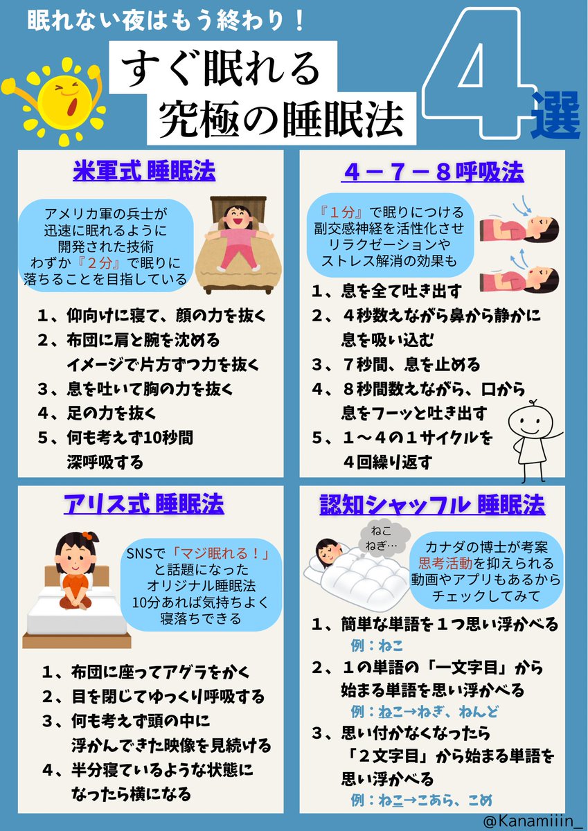 po_tama_dayo's tweet photo. 眠れない人、マジで試す価値あり！
これを知ってから眠れない日がなくなりました… https://t.co/LA81HFVPZX