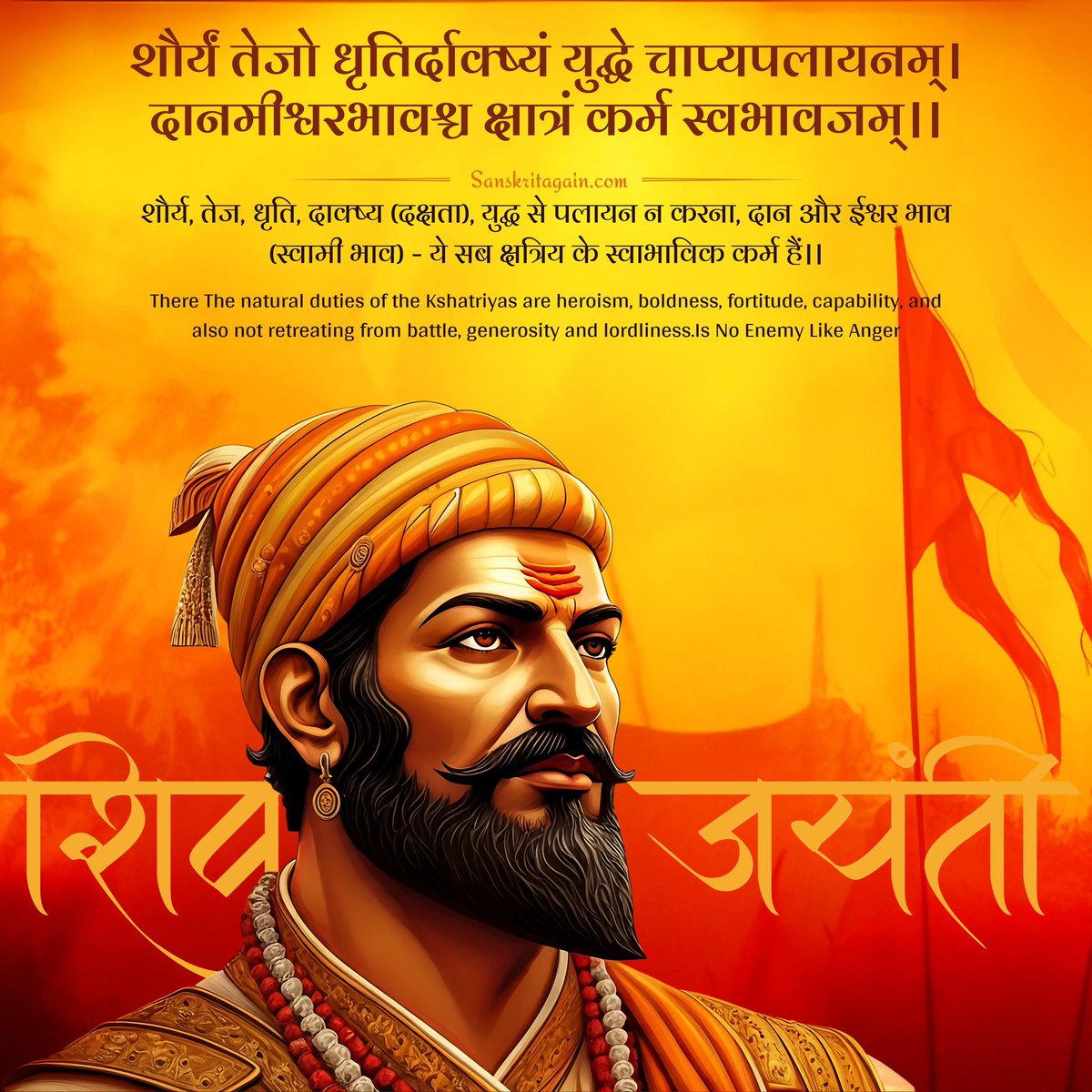 imvktushar's tweet photo. श्रीमंत श्री छत्रपति शिवाजी महाराज की जय 🙏

जय भवानी ⚔️ जय शिवाजी 🚩

#शिवजयंती #छत्रपतीशिवाजीमहाराज #शिवजयंतीउत्सव #शिवशंभू  #ShivJayanti
#ChhatrapatiShivajiMaharaj #ShivajiMaharaj #ShivajiMaharajJayanti
#ShivJayanti2025 https://t.co/xJN0hrBibE