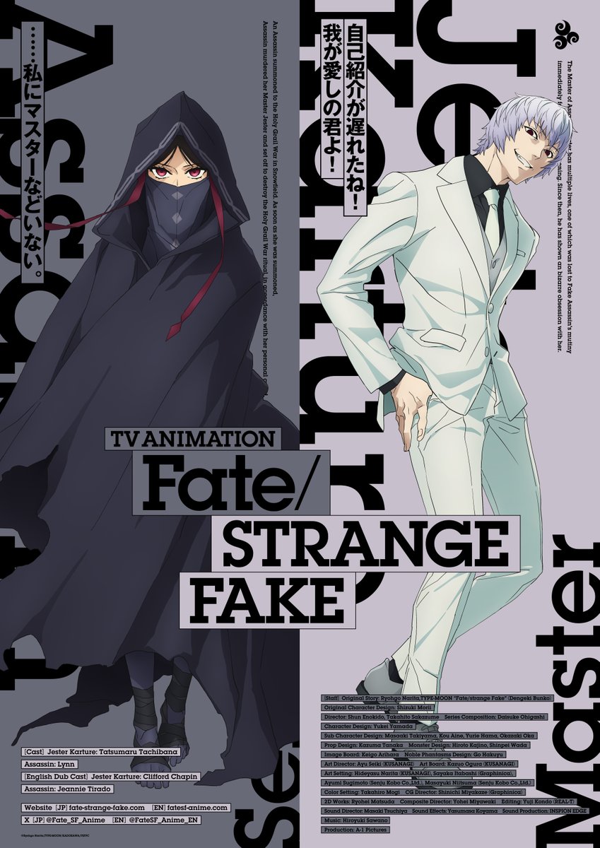 Character visual volume 7 has released!
 
Featuring Assassin and Jester! 
 
#strangefake