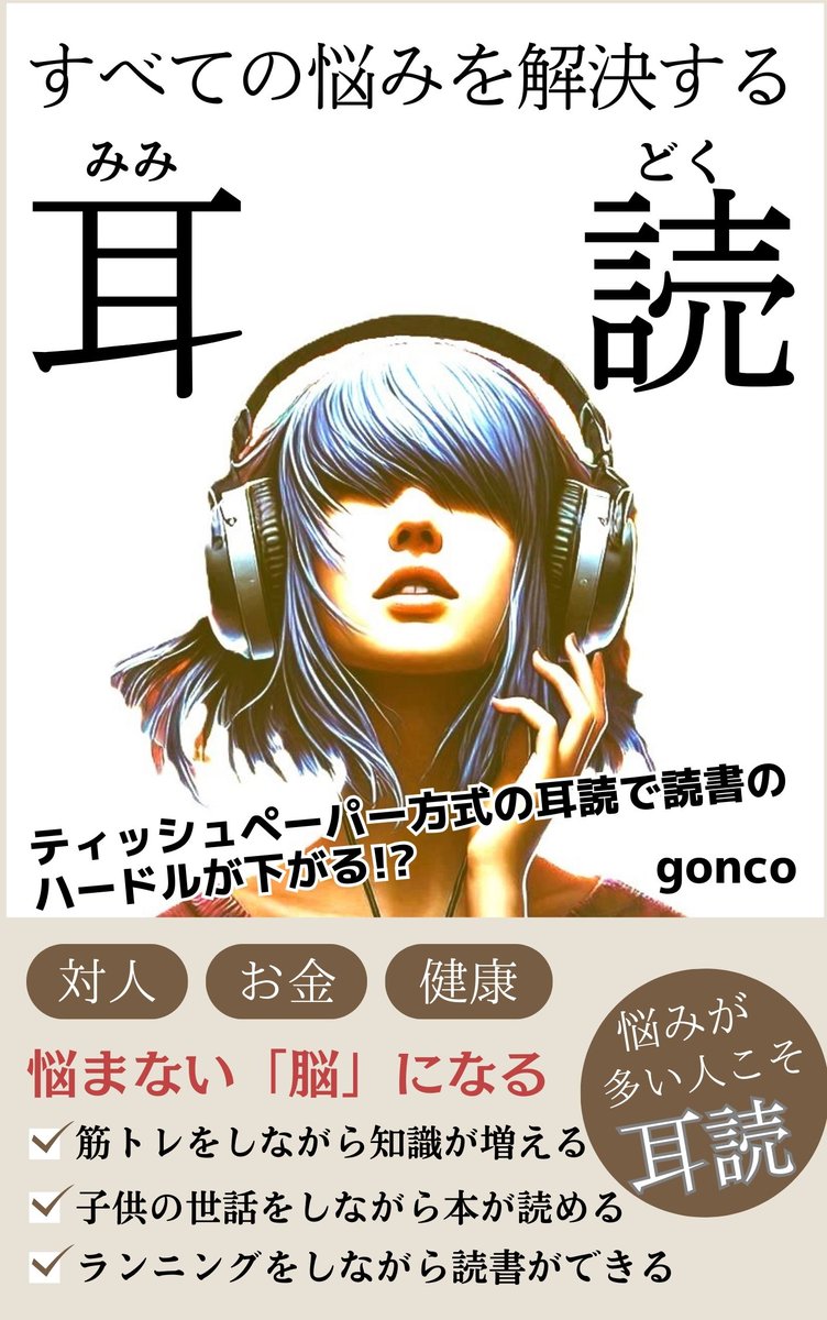 ごんこ｜Kindle出版 tweet media