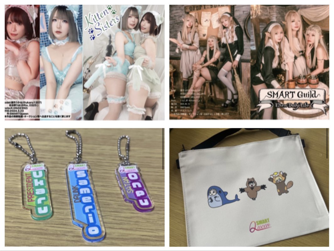 SMARTQueen2022's tweet photo. グッズ販売期間のお知らせ

佐目野りお卒業に伴いまして下記グッズの販売期間は2/28までとさせていただきます
・Kitten sisters
・SMART Guild
・スマクイネームアクリルキーホルダーセット
・スマクイサコッシュ
・佐目野りお個人グッズ

お早めの購入をよろしくお願いします
https://t.co/y0AH27HPRP https://t.co/BOUNw4H2kR