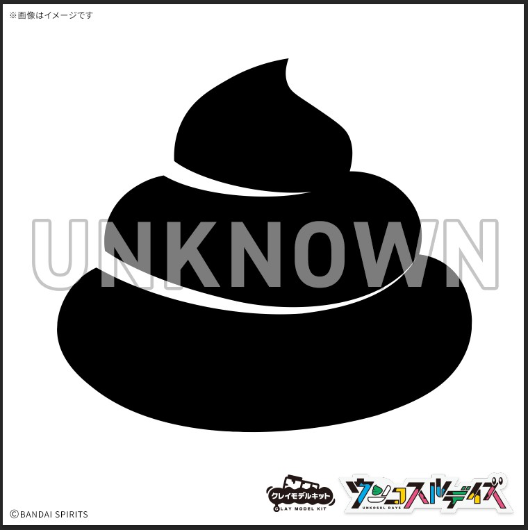 【HOBBY NEW ITEM INFO.】
7月発売予定！
本日以降、順次WEB予約受付開始！

#クレイモデルキット シリーズ第1弾！

💩💩💩💩💩💩💩💩
ウンコスルデイズ
💩💩💩💩💩💩💩💩

キット１つでウンコキャラが爆誕！
ねじる・切る・潰す・パーツを差し替える……
アイデア次第で遊び方は自由自在！