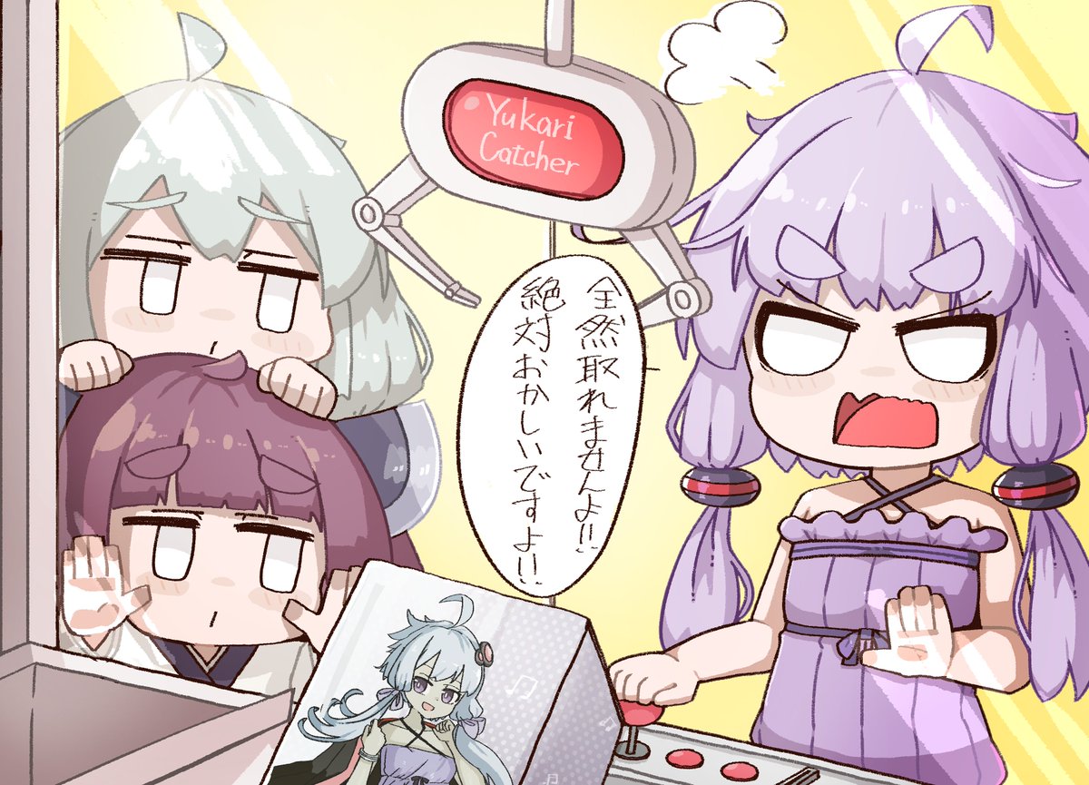 skebリクエストありがとうございました!!
ゆかりさんを取るゆかりさんです。 