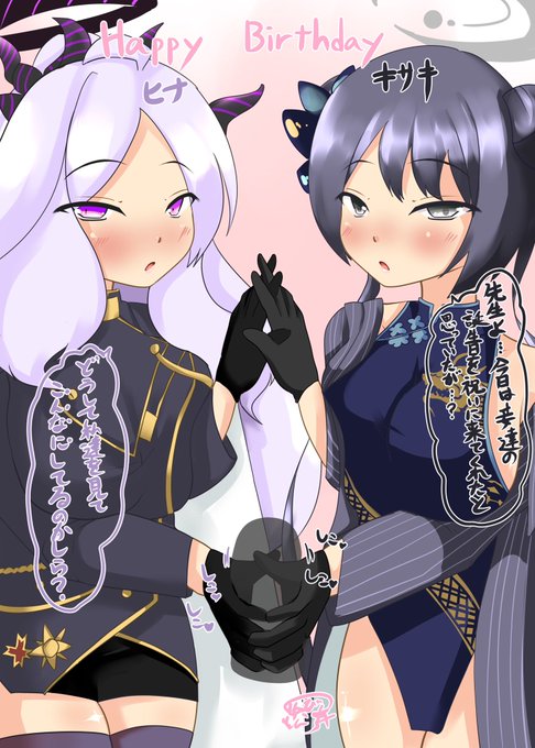 今日の朝活。
身長も年齢同じで立場も似たような二人のハピバ絵描きました。
なんかにぎにぎしてるのは気のせい。 