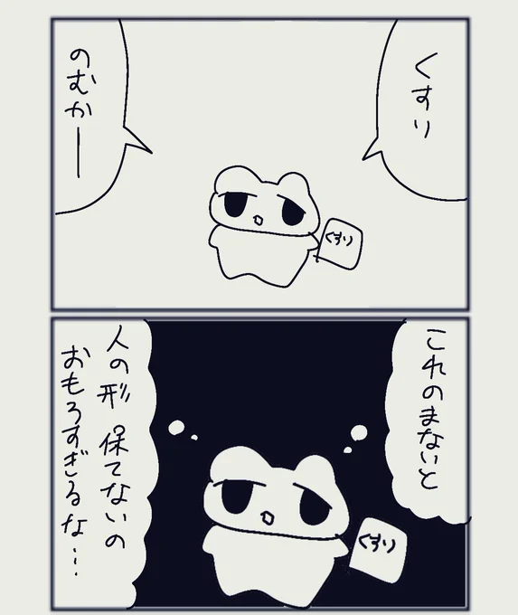 ギリギリに生かされている 