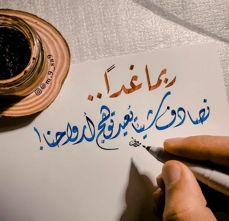 ربما غدا نصادف شيئا يعيد  توهج أرواحنا