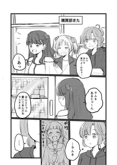多分恋してる🏆ちゃんの漫画(1/4)ちまちま更新です。 