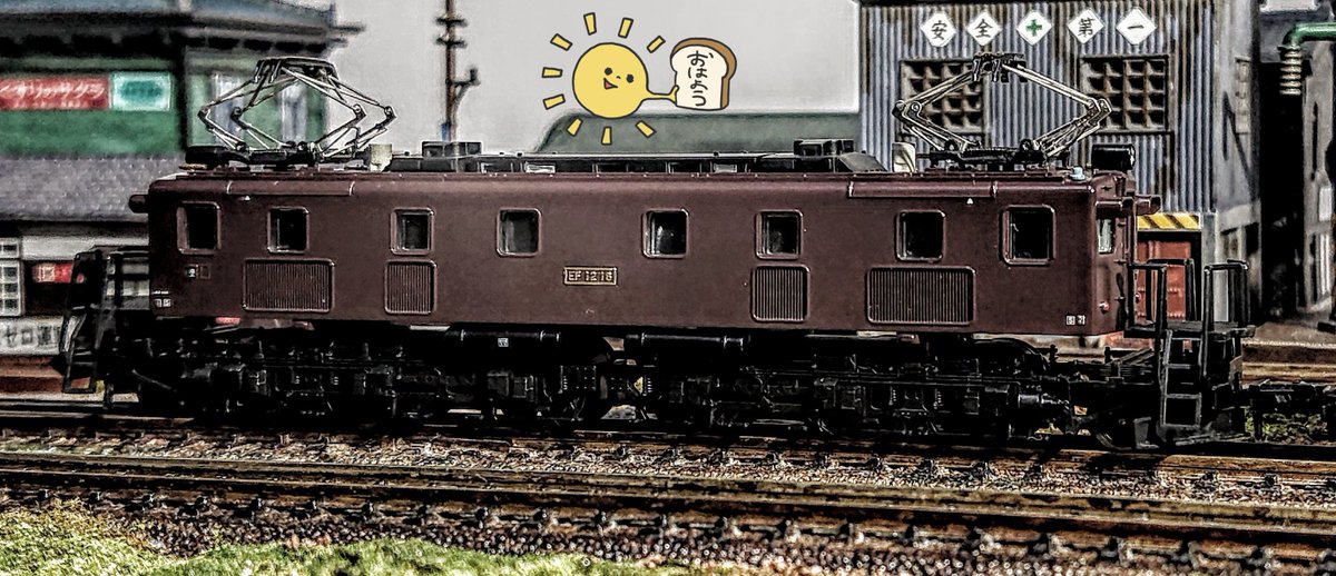 take7700gh5fs's tweet photo. おはよー世界👋😃🌞
#マイクロエース
#EF12
#Nゲージ
#鉄道模型
#模型撮り鉄 https://t.co/8ymss6sNY1