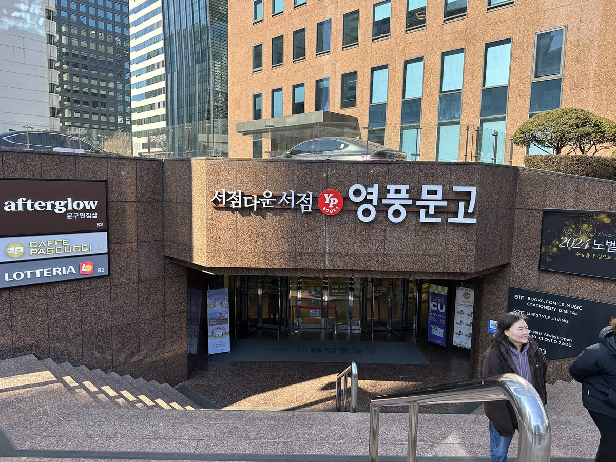 laidback_lu's tweet photo. #LaidbackLu 韓国のエッセイ本､こちらでも平積みしてくださっています。
#Korea https://t.co/OuqQByH2RM