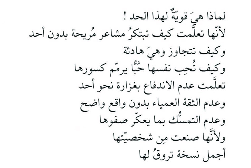 2i9li's tweet image. تتجاوز وهي هادئة..