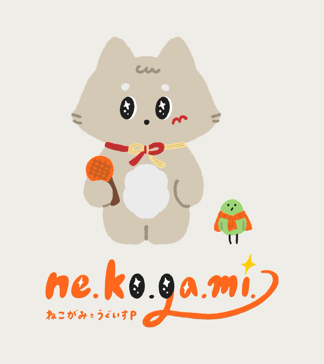 みんにゃ〜🐾はじめましてがみぃ〜♪ みぃ〜は、丸森町の神アイドル