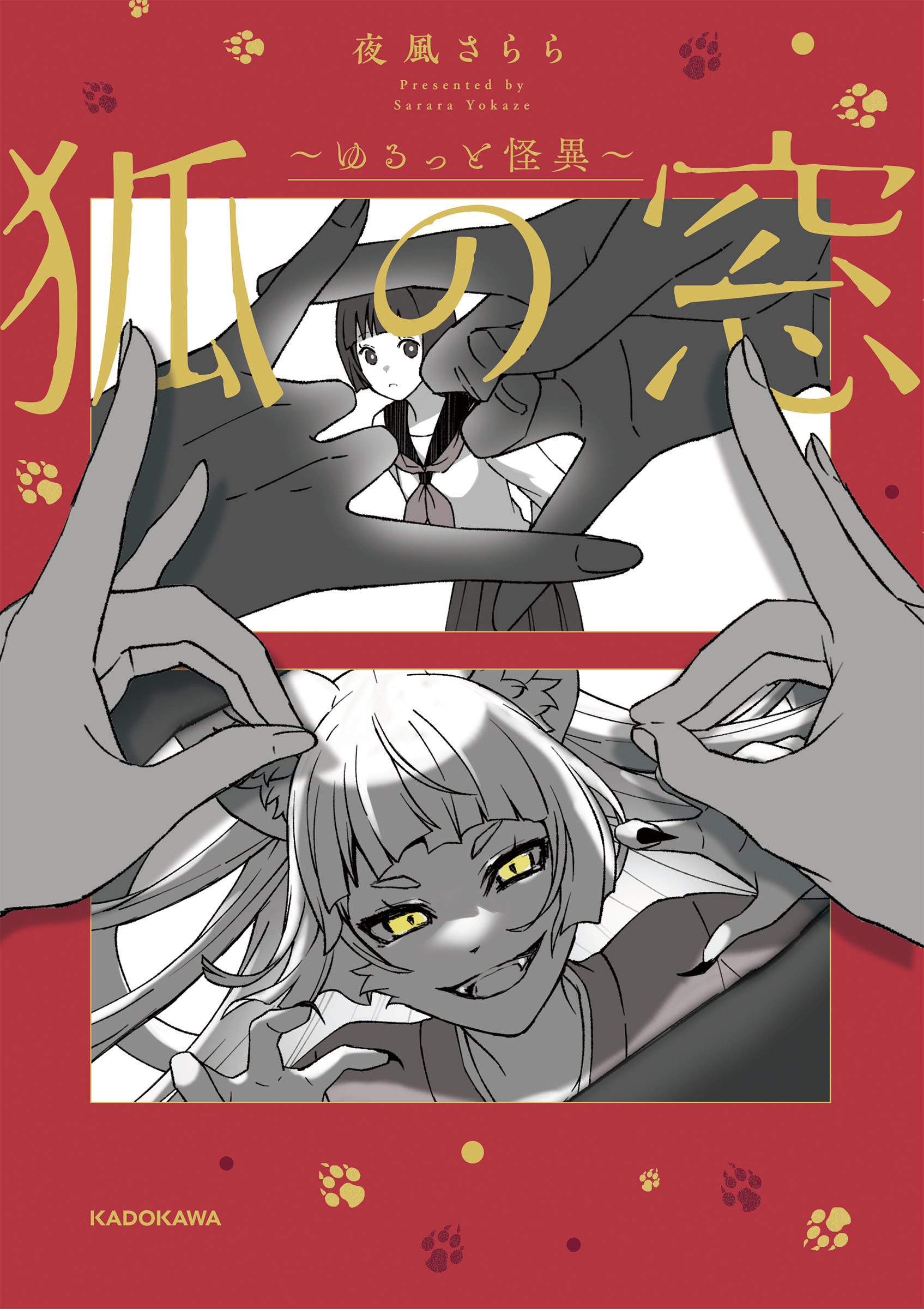 526🍞『空腹の心にひとくち』4/16発売 (@Kojiro337) / X