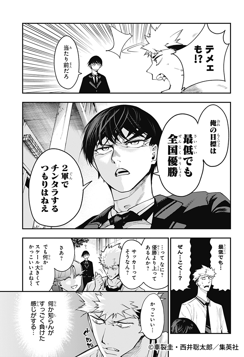📢#ゼブラックで試し読み‼ 週刊少年ジャンプ新連載 始まる、ゼロからの