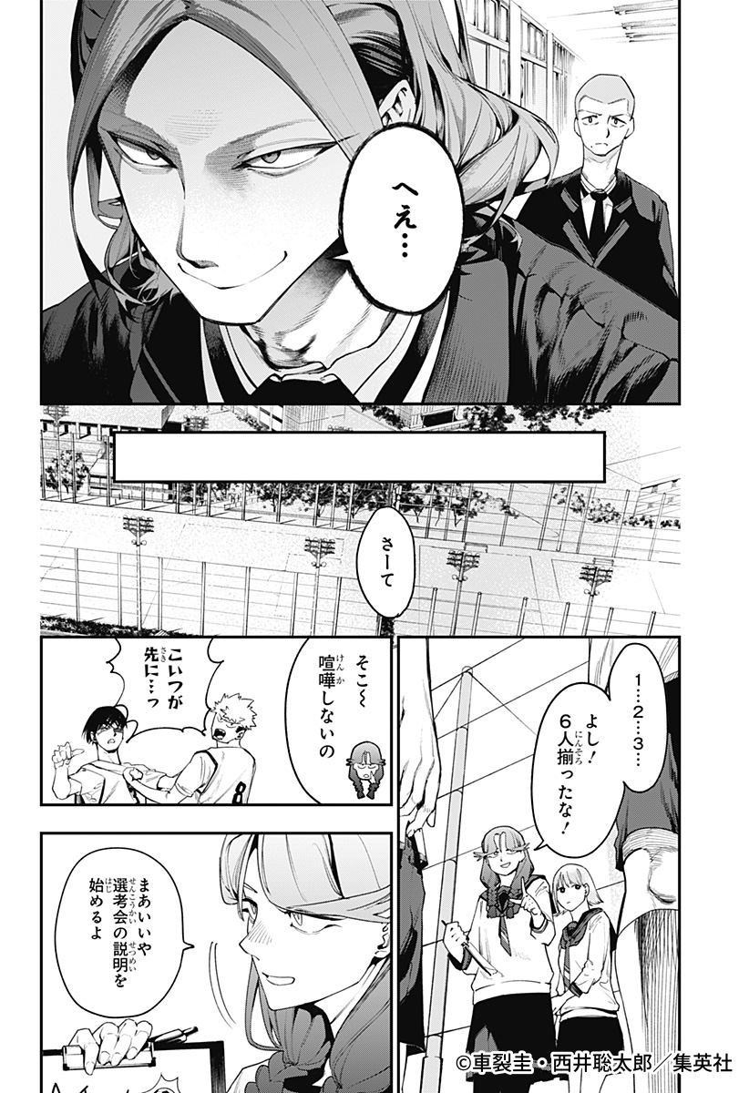 📢#ゼブラックで試し読み‼ 週刊少年ジャンプ新連載 始まる、ゼロからの