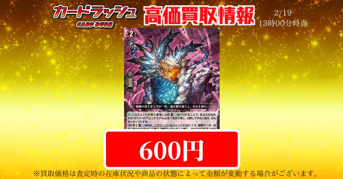 ヴァンガード　波紋震怪獣　エレドグレーマ　FFR 2枚 楽天市場】【ヴァンガード】DSS(11) 波紋震怪獣 エレドグレーマ