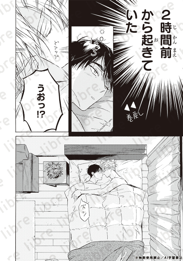 bboy_editor's tweet image. 2月19日発売
「40までにしたい10のこと②」
著：マミタ
#試し読み ①
