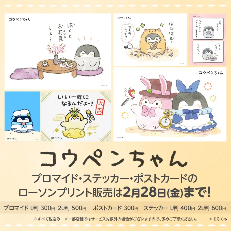ローソンマルチコピー機 on X: 