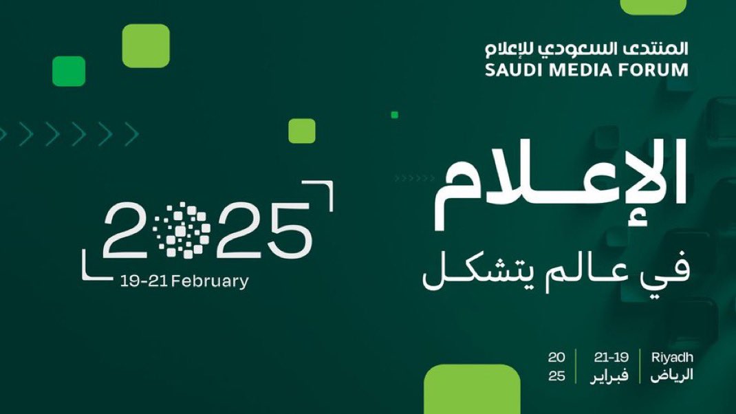 إنه اليوم المُنتظر من قلب الرياض.. انطلاق أكبر حدث إعلامي في المملكة!

اليوم، تشهد العاصمة الرياض انطلاق المنتدى السعودي للإعلام، الحدث الأكبر والأهم في صناعة الإعلام بالمملكة. يجتمع نخبة من الخبراء وصنّاع القرار والمؤثرين لمناقشة أحدث التطورات في المشهد الإعلامي، واستشراف مستقبل