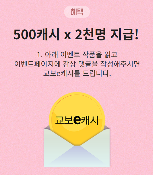 “다시 그리 멋대로 도망쳐서는 아니 될 것이다.”

연모했던 세자의 죽음에 슬퍼하는 여린.
그런 그녀 앞에 나타난 세자와 똑 닮은 양반댁 주인 나리. 
멈추었던 그들의 이야기가 다시금 시작되는데…

#곰내곰 작가님의 #순정남 #로맨스 <용의 씨> #교보문고 #출간! 💖 
iii.ad/fca0a6