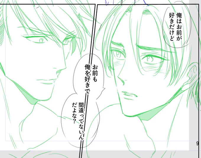 今日もう19日…!?こないだバレンタインだったのに早すぎる～!
最近一週間が3日ぐらいにしか感じられなくて怖いですw
今日もひたすら下絵頑張るぞ～!!😊✨
#溺愛が止まらない寡黙な後輩による開発計略 